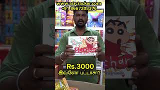 3000 combo pack unboxing | SIVAKASI CRACKERS #shorts #crackers #poonthalir