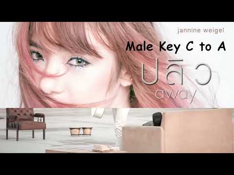 ปลิว (Away) - พลอยชมพู Ploychompoo (Jannine Weigel) (Male Key C to A)