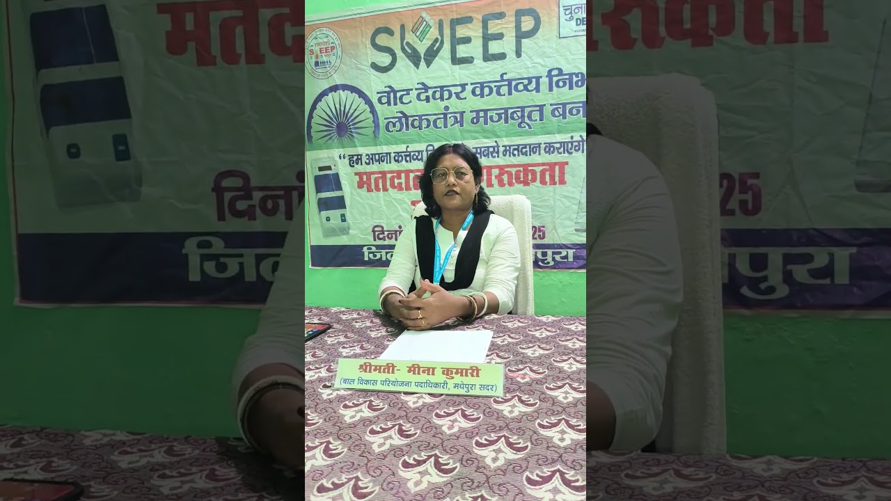 Election Bite By CDPO Madhepura Sadar