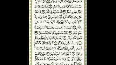 سلمان العتيبي سورة القمر كامله تلاوة رائعه  جديد ]