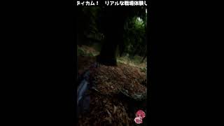 （#Bodycam）ボディカム　これは現実なのか虚構なのか　リアルな戦場を体感する新作FPS≪#おじのまとん≫