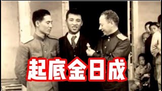 起底两韩1：国父金九与金日成之大韩民国是怎么来的，朝鲜的金太阳是怎么来的