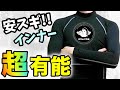 コスパ最強の冬用インナーをこっそり紹介【おたふく手袋×ロードバイク】