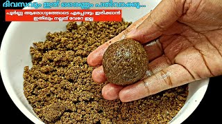 ദിവസവും ഇത് ഒരെണ്ണം?|Weight loss, PCOD,Sugar, രക്ത കുറവിനും | healthy sweet recipe | flax seed laddu