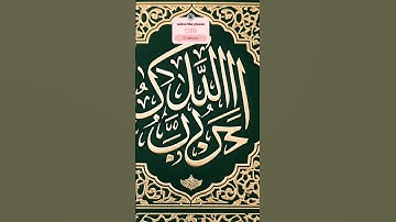 سورة الملك #سورة الملك #القرآن #القرآن_الكريم #beautiful #love