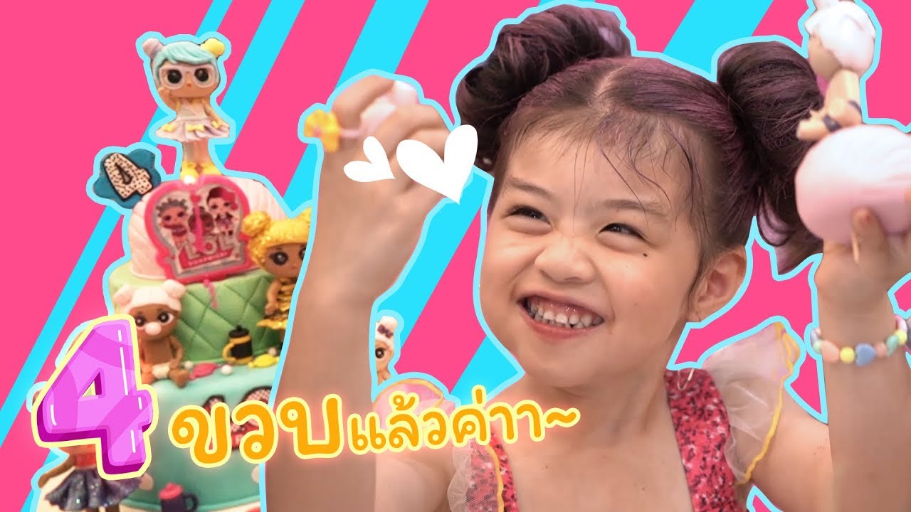 มาอวยพรย้อนหลังวันเกิดน้องบีลีฟกันค่า