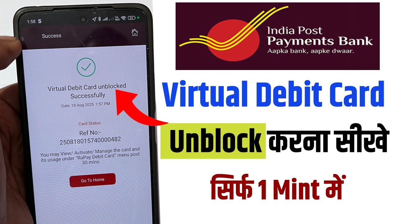India post payment Bank virtual debit card unblock kaise kare | Ippb virtual debit card unblock kare