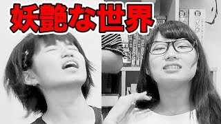 【実験】もしも色っぽい世界のYouTuberだったら…