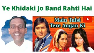 यह खिड़की जो बंद रहती है l Meri Dushman Hai Yeh  Vinod Khanna Neeta Mehta Main Tulsi Tere Aanganki l