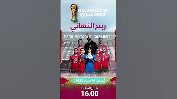 جيبوها يا لولاد 
