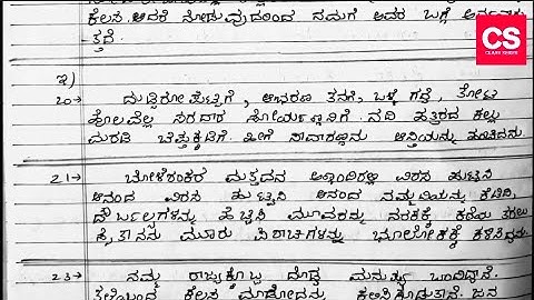 With Answers :1st PUC Kannada Model-2 2020-2021 Reduced Syllabus Question Paper Answer-Class Series