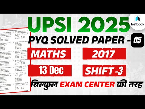 UPSI Maths Previous Year Paper ( 2017 ) | UPSI 2025 Maths Classes | Maths By Sanjeet Sir | Testbook