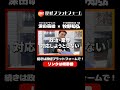東京湾岸がチャイナタウン化?ルール無視の中国人の実態と政治の怠慢を暴く 牧野知弘氏