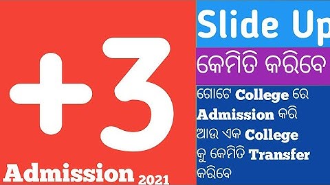 What Is Slide Up। slide up କେମିତି କରାଯାଏ। Kemiti କରିବେ କଲେଜ Change।। Odisha