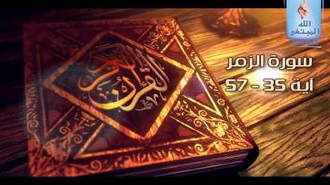 تلاوة مؤثرة للقاري الشيخ ماجد فاروق