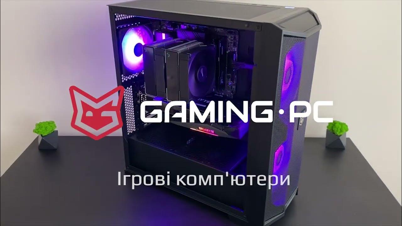 Ігрові комп'ютери GamingPC. - YouTube
