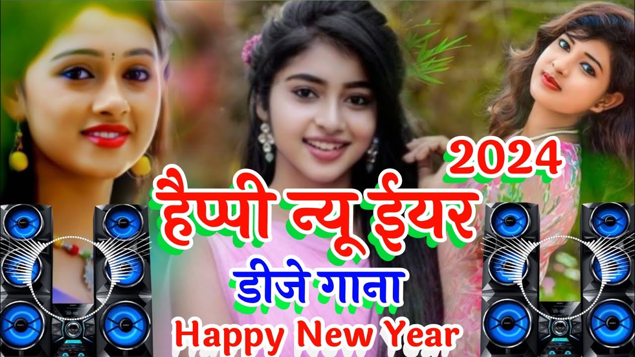 Happy New Year Song 2024 | Happy New Year Dj song 2024 | Happy New year ...