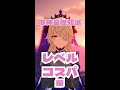 レベル上げのコスパは80までが良い！まずは60突破を目指そう！【原神・げんしん】