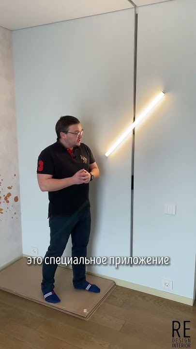 Управление светом с телефона! Умный светильник! - YouTube