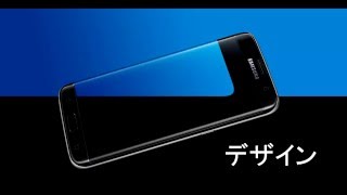 Samsung Galaxy S7 & edge - Over The Horizon Resimi