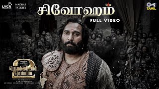 Shivoham - Full Video | Ponniyin Selvan Part 2 |  @ARRahman | Mani Ratnam | Rahman | Sathyaprakash