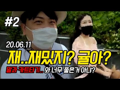 최군의 <strong>제주도</strong> <strong>투어</strong>! FT. 김빵귤 200611 [2] - KoonTV