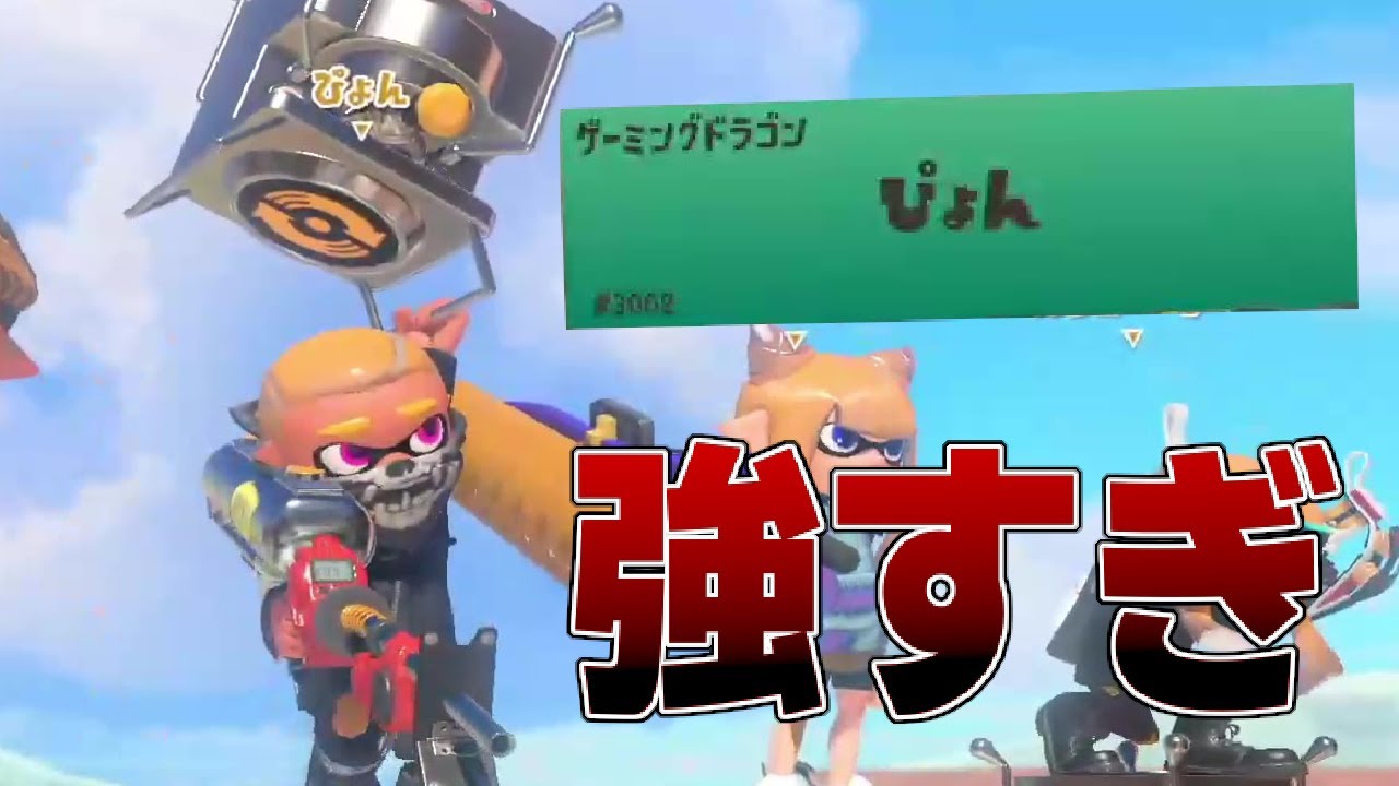 スプラ1から最強リッター使いに君臨する