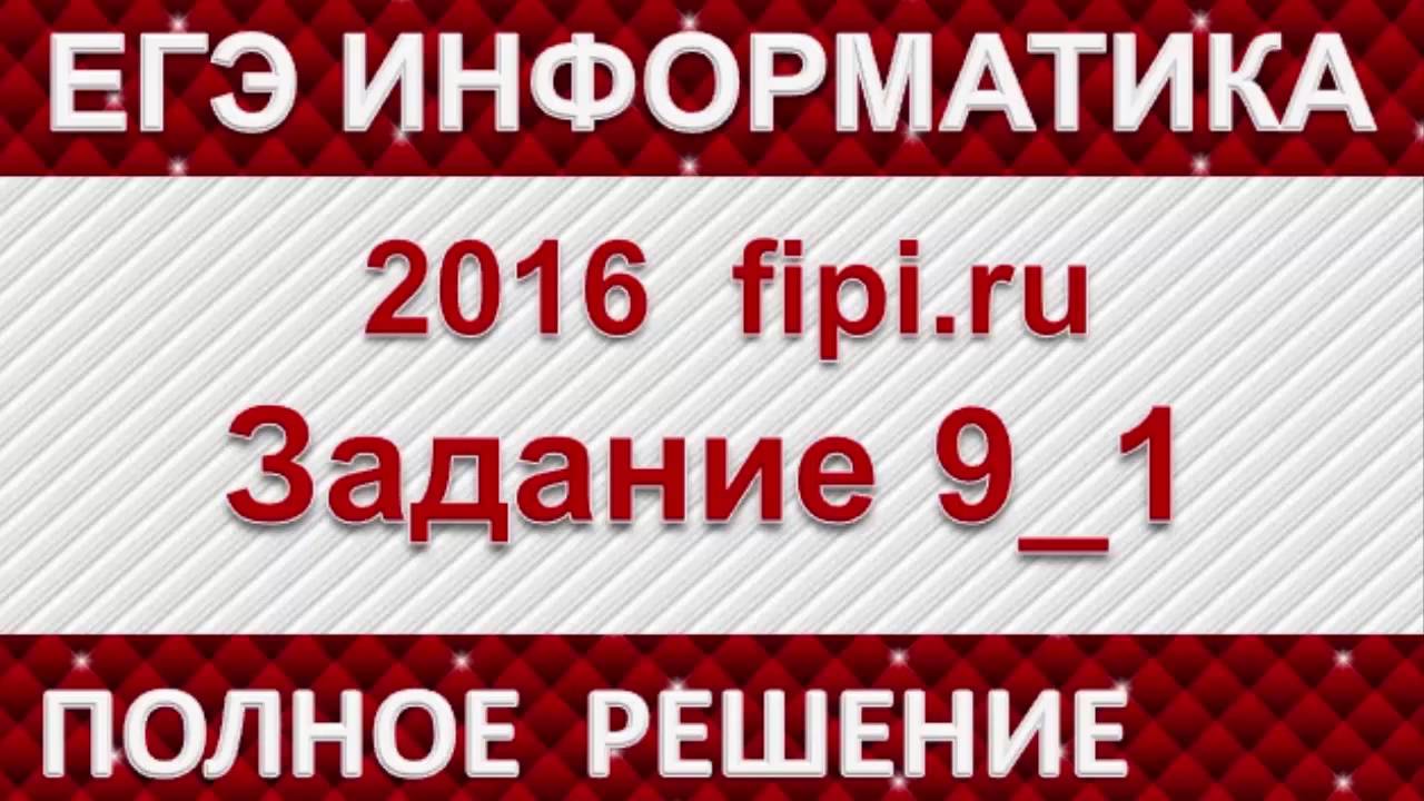 Егэ информатика дни. 7 Задание ЕГЭ Информатика. Номер 7 ЕГЭ Информатика.