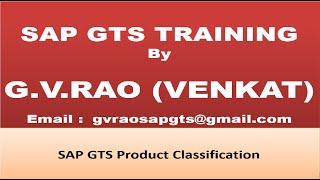 SAP GTS Product Classification Process