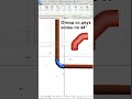 3 правила подключения стояка к магистрали sml в ревит #revitbim #revit #shorts