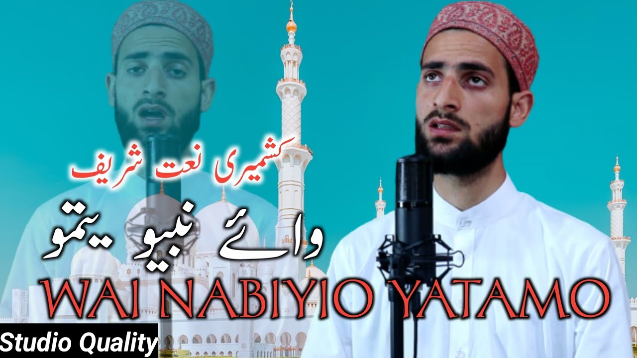 WAI NABIYO YATAMO  Supper hit Kashmiri Naat  Studio Quality  Hafiz afrooz lone