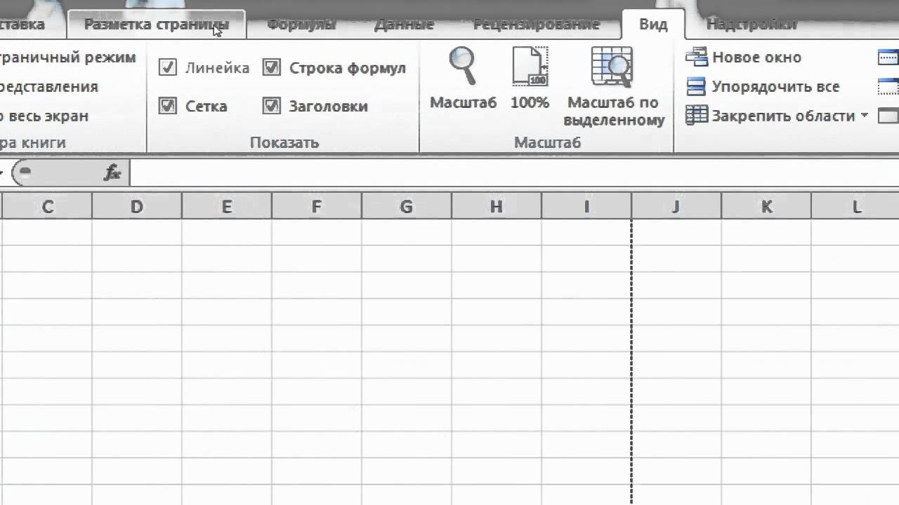 Реферат: Microsoft Excel Інтерфейс головне меню Excel