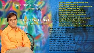 'Hason Rajar Gaan' Full Album Art Track By Selim Chowdhury