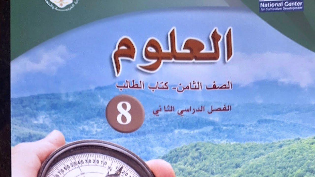 شرح الجزء 1 درس(الروابط الكيميائية )💯/ 