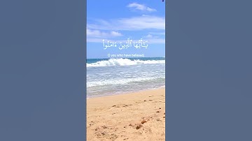 إن الله وملائكته يصلون على النبي - مقتطفات من سورة الأحزاب بصوت القارئ علي جابر رحمه الله