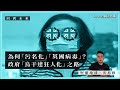 【回到未來・沈旭暉 030🇭🇰🇺🇬】為何「污名化」「英國病毒」？特區政府「烏干達狂人化」之路