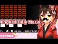[Hololive Robocosan] Roboco's English Only Mario Moments