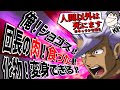 【総集編】自作秘匿シナリオを化け物達が蹂躙するようです【クトゥルフ神話TRPGxシノビガミ】【ボイロtrpg】【ゆっくりtrpg】