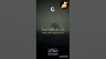 #المصحف #القرآن_الكريم #سعود_الشريم #سورة زمر