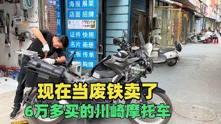 花了6万多买的川崎x300摩托车出了车祸后都不值钱了太可惜了