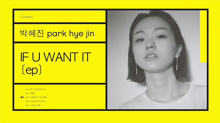 park hye jin - I DON'T CARE [CLIPP052]