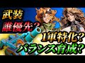 【ラストウォー質問】優先すべき専用武装は？どの英雄から育てたらいい？【ぽこたんのラストウォー攻略】