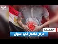 تفاعلكم مرض غامض في أسوان والسلطات المصرية تكشف حقيقت تفاعلكم مرض غامض في أسوان والسلطات المصرية تكشف حقيقت