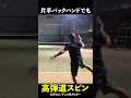 片手バックハンドでも高い弾道でスピンを打ちたい。#テニス #tennis #테니스