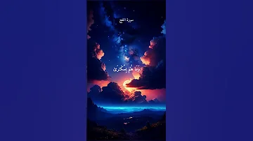 يا أيها الناس اتقوا ربكم ان زلزلةالساعةشيءعظيم المصحف اكسبلور 
