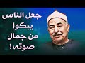 نادرة رهيبة من الثمانينات تلاوة هزت ارجاء المكان محمد محمود الطبلاوي خشوع لا يوصف جودة عالية