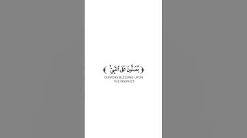 كروما شاشة بيضاء قرآن كريم 🌿تلاوة من سورة الأحزاب 🌿القارئ يوسف شاكر 🌿