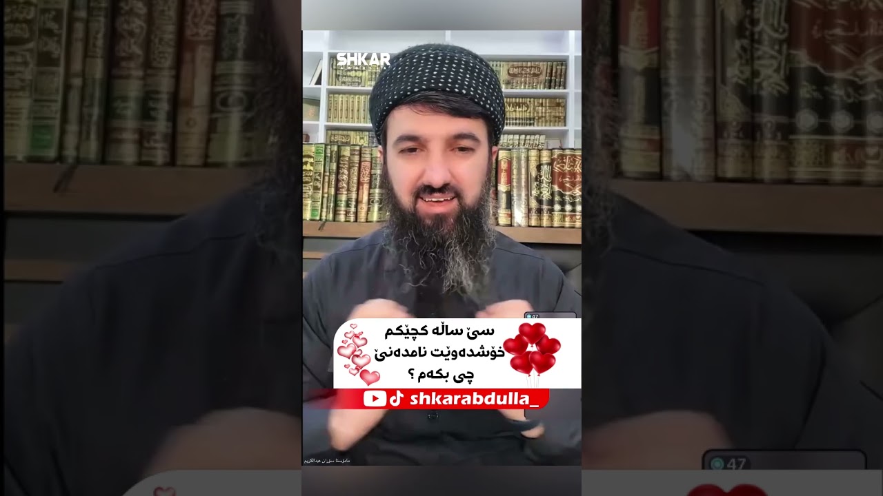 لایڤی مامۆستا سۆران بەشی #٤٠