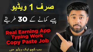 30 Ways to Make Money Online from home ($4000/Month) in Pakistan