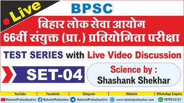 66th BPSC PT EXAM, TEST SERIES, VOL-01 : SET No.-04 ● Science by Shashank Shekhar